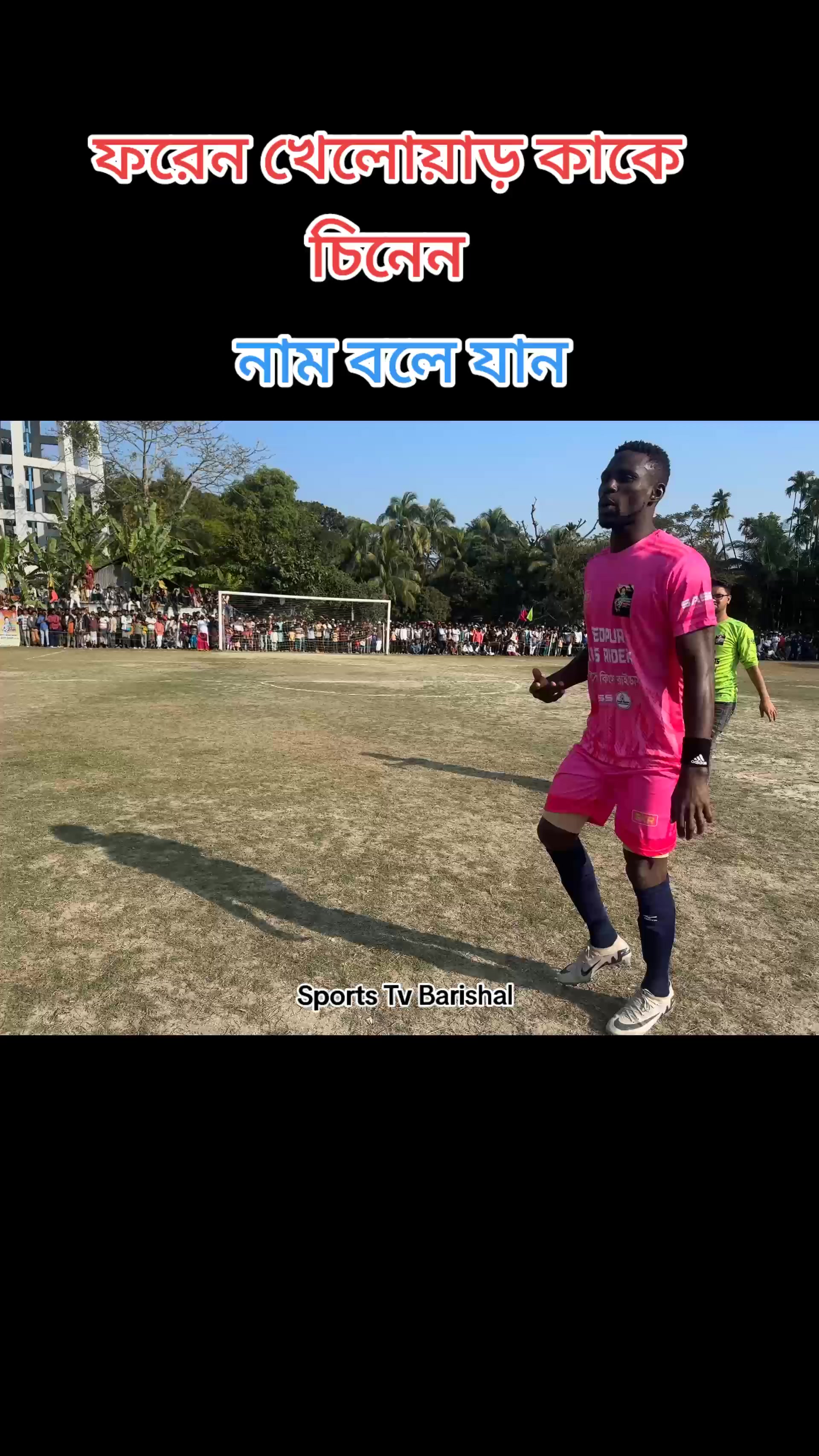 @Sports tv barishal