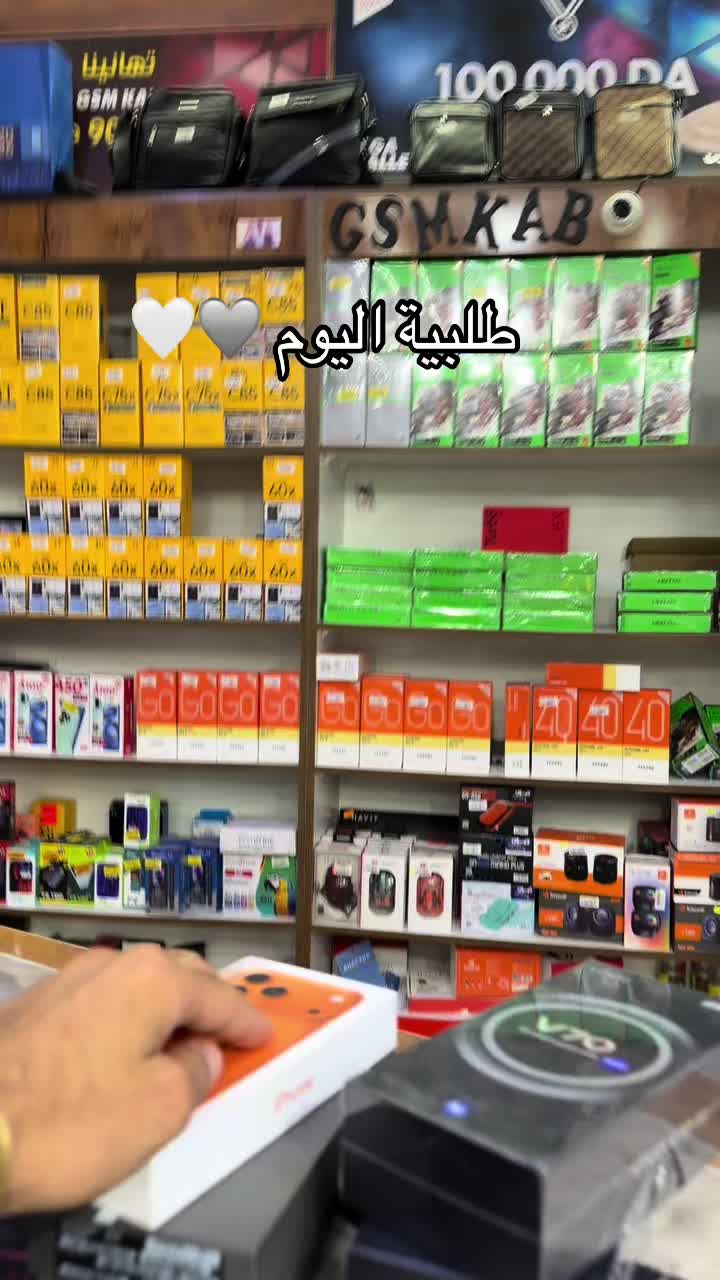 @KAB PHONE Dz
