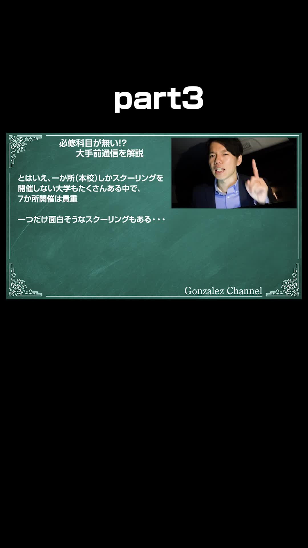@ゴンざれすの通信制大学解説