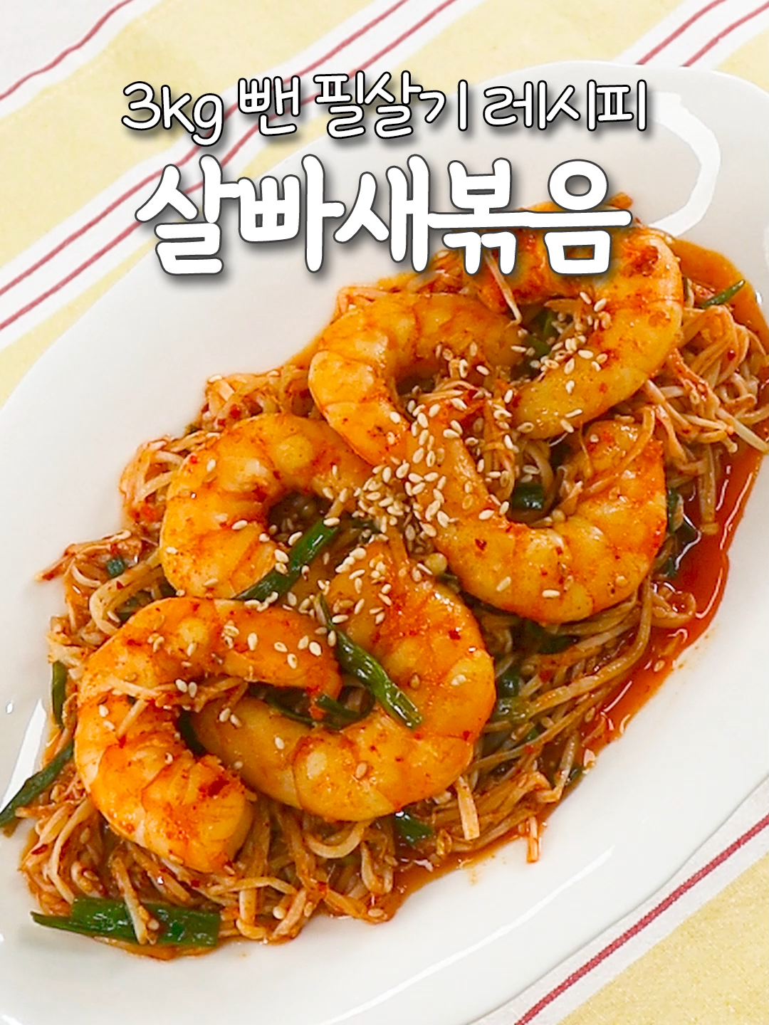 @신내린셰프