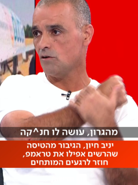 @כאן חדשות