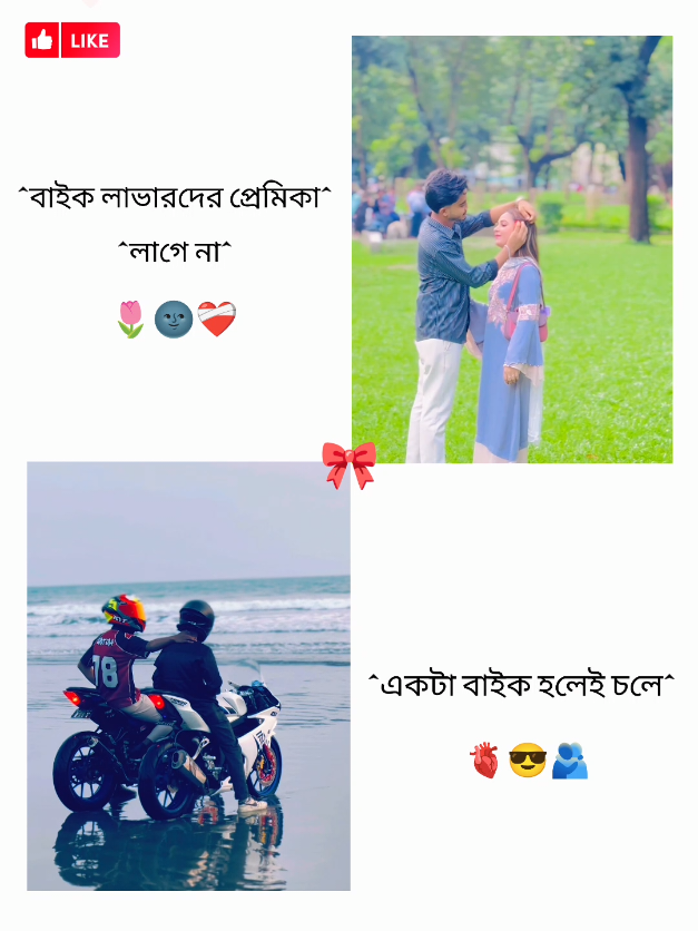 @✿BIKE LOVER✿