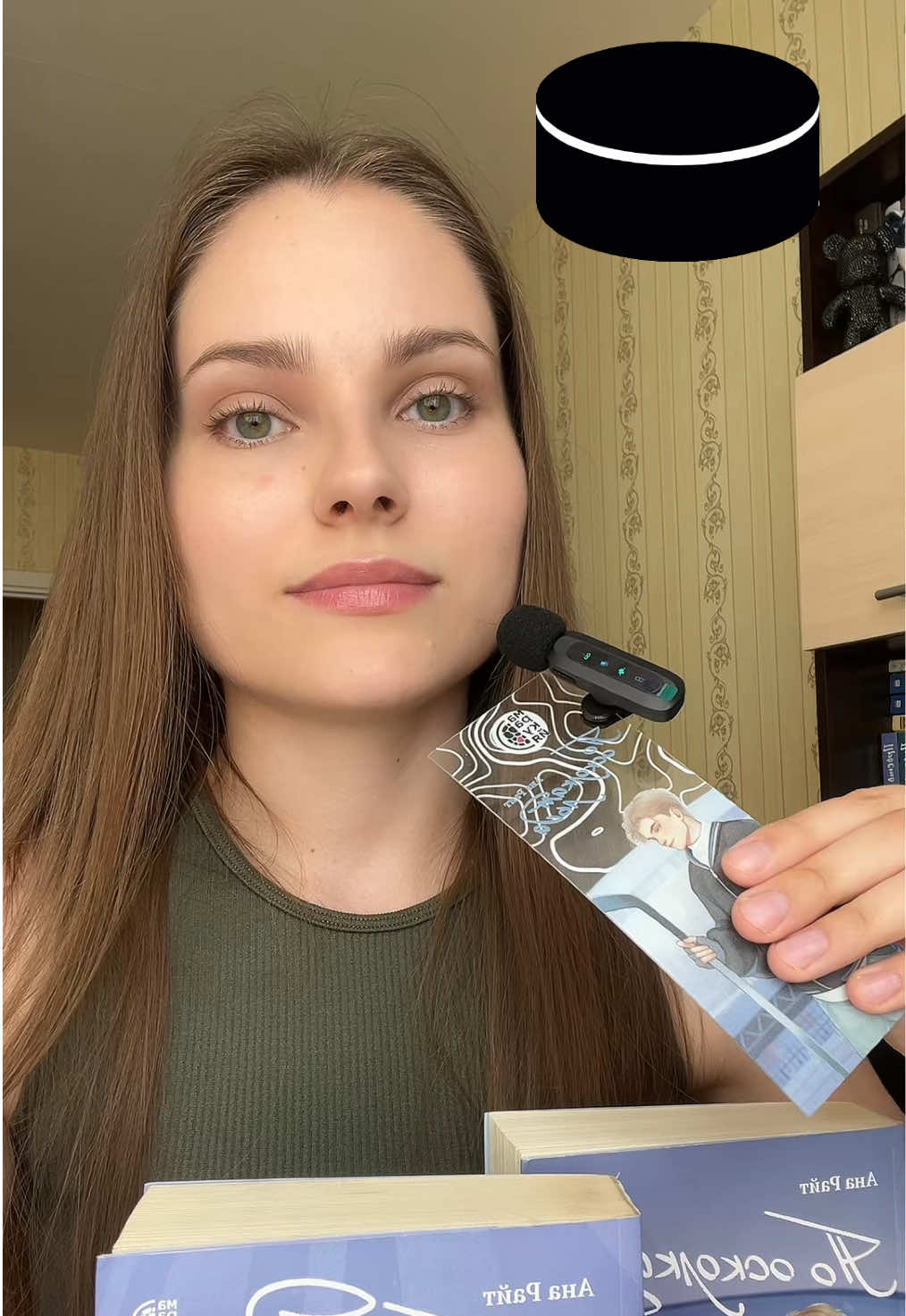 @Ана Райт