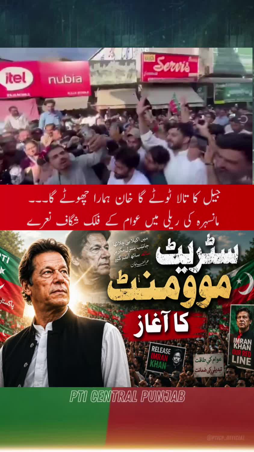 @PTI Central Punjab