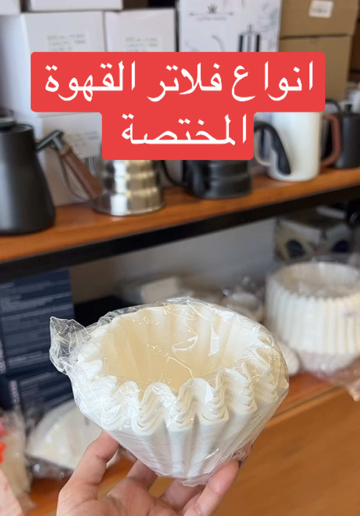 @coffee tools