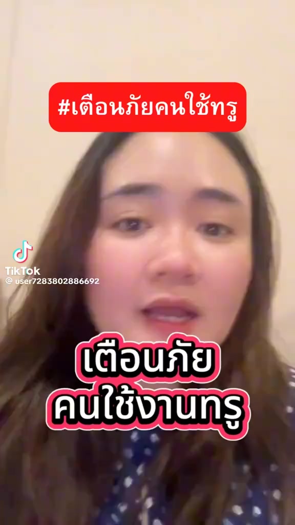 @ตุ้ม จันทาพูน