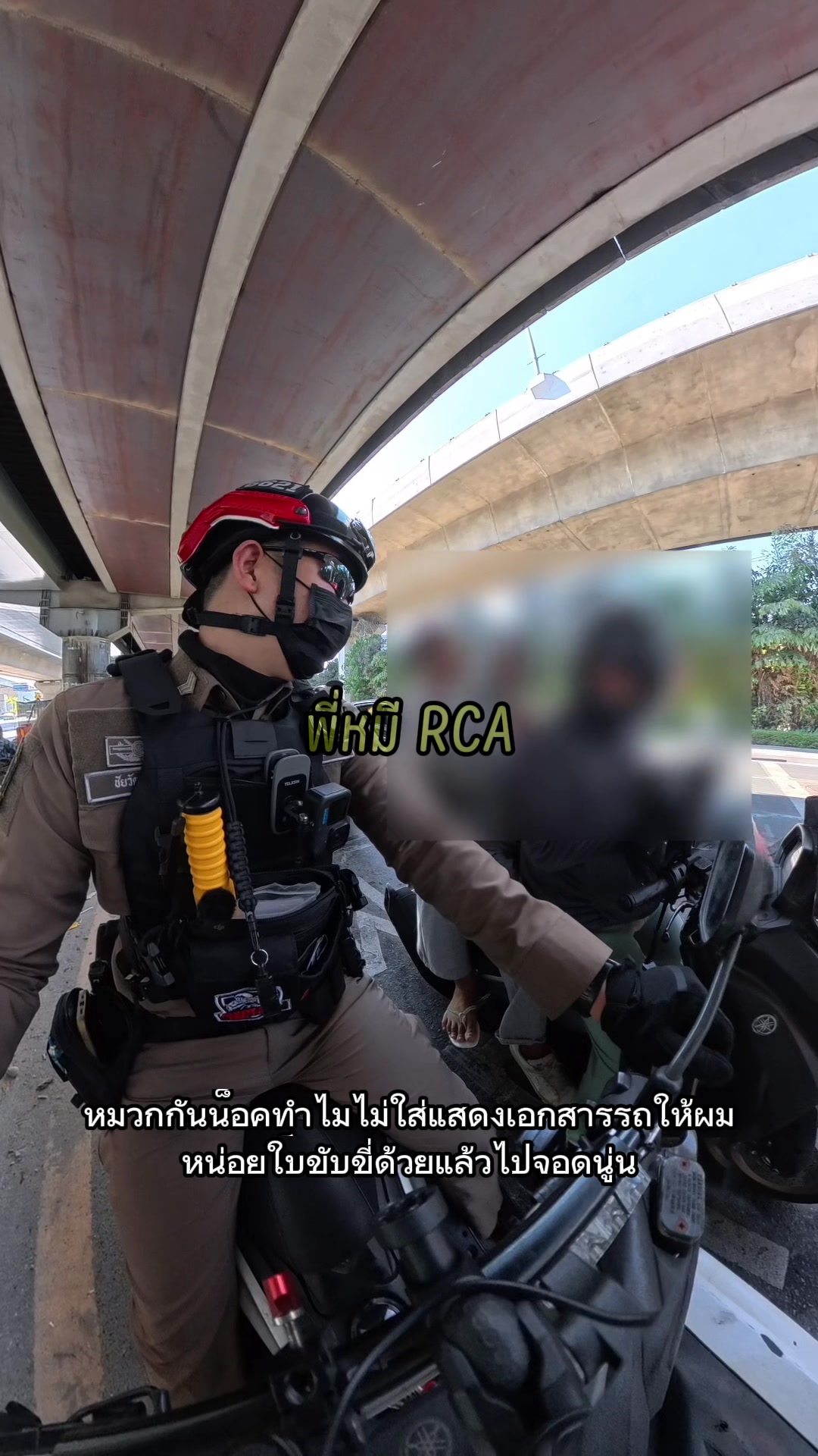 @พี่หมี RCA (Traffic Pol.)