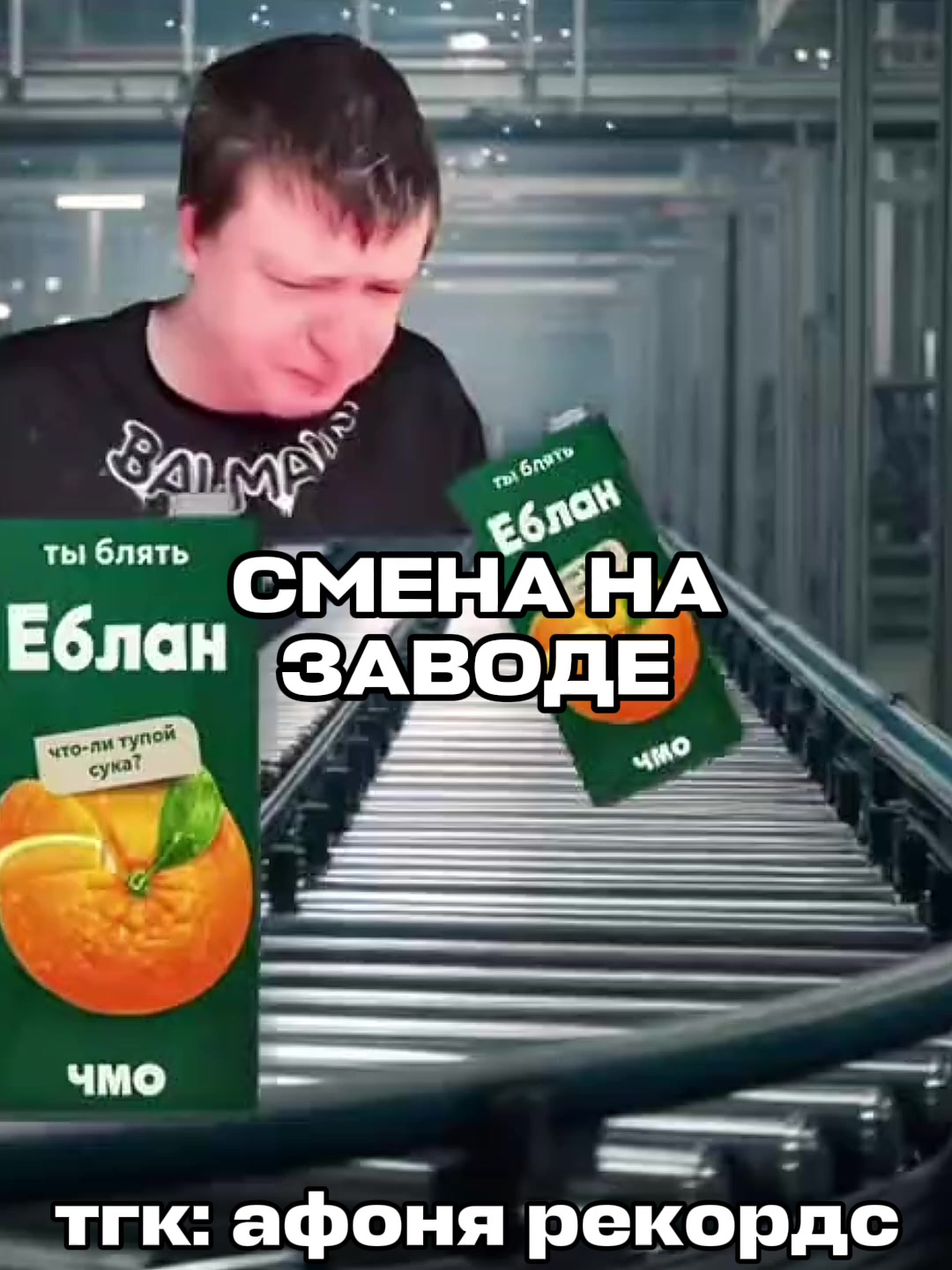 @афоня рекордс
