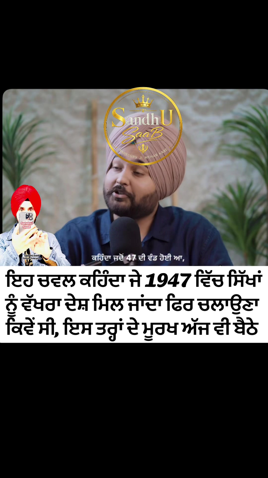 @SandhU SaaB