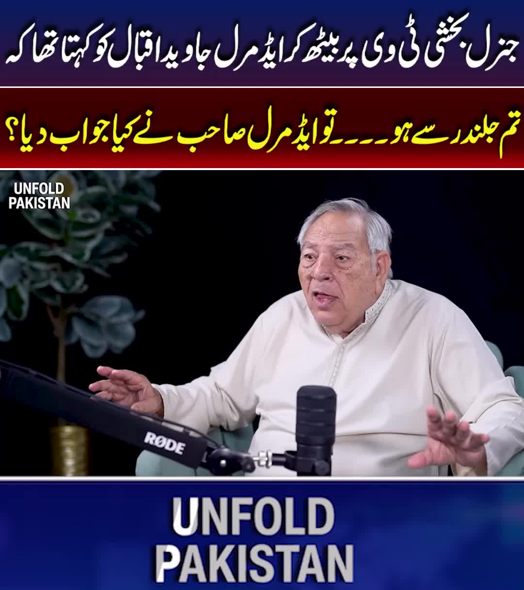 @unfoldpakistan