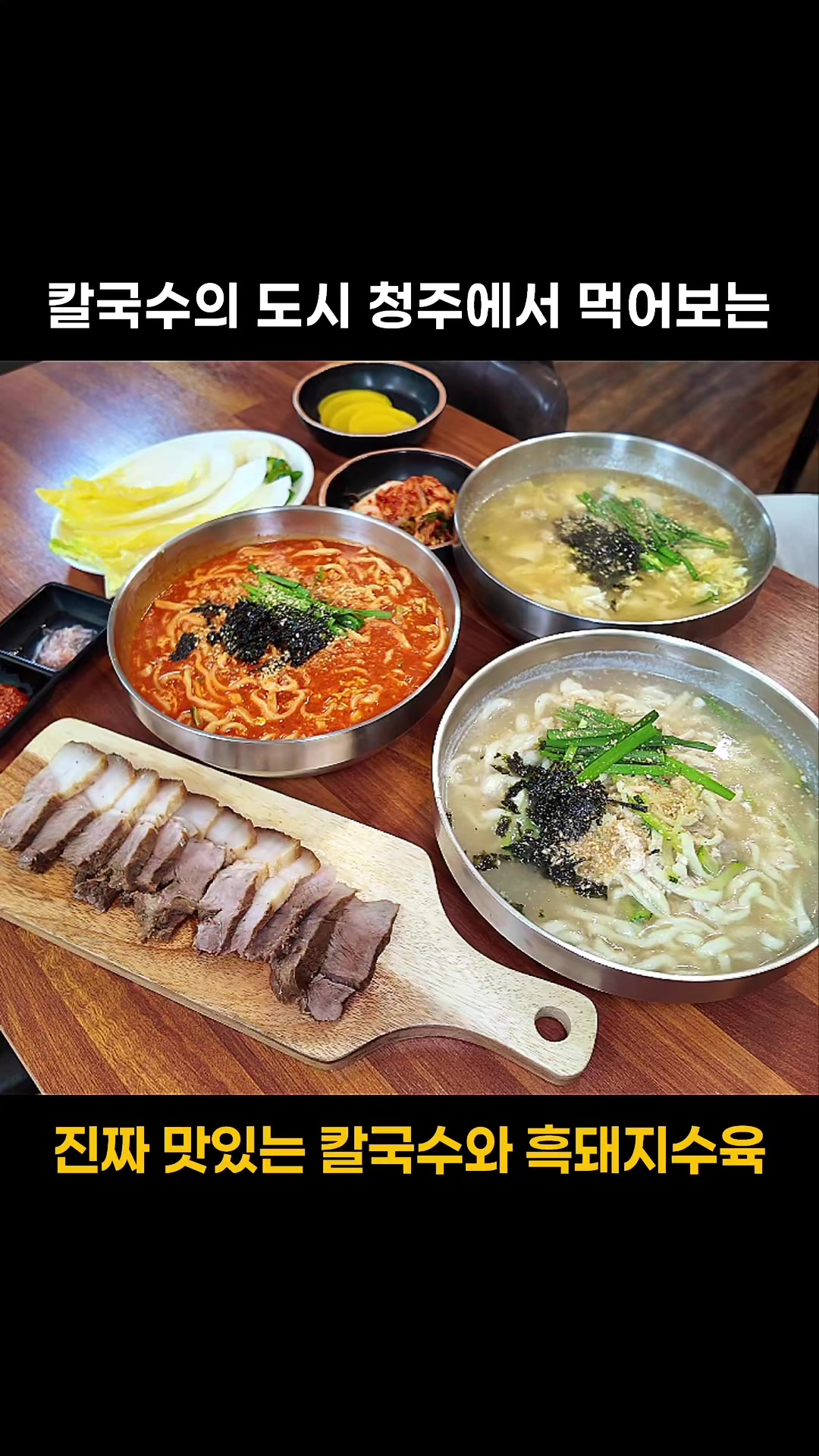 @덕구누나 청주맛집