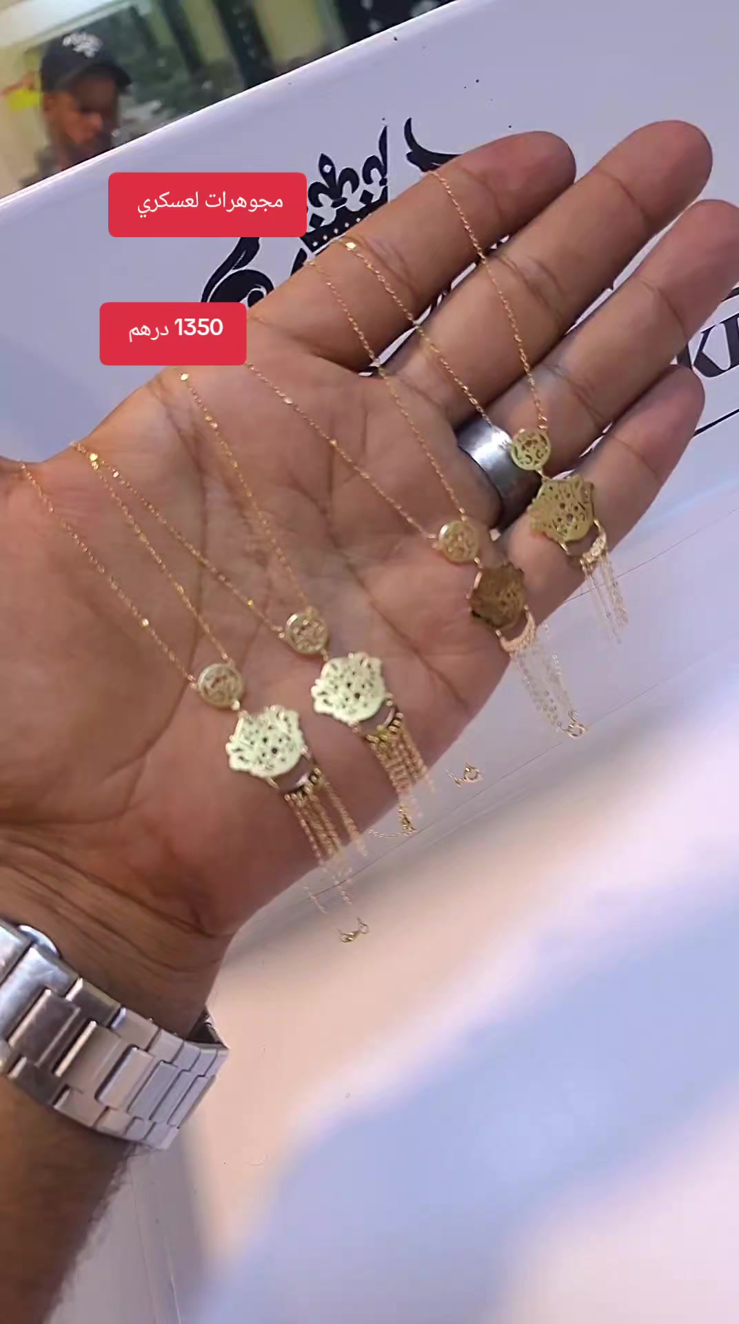 @مجوهرات لعسكري