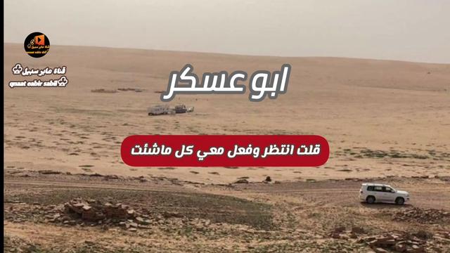 @حساب قناة عابر سبيل♧( الرسمي)