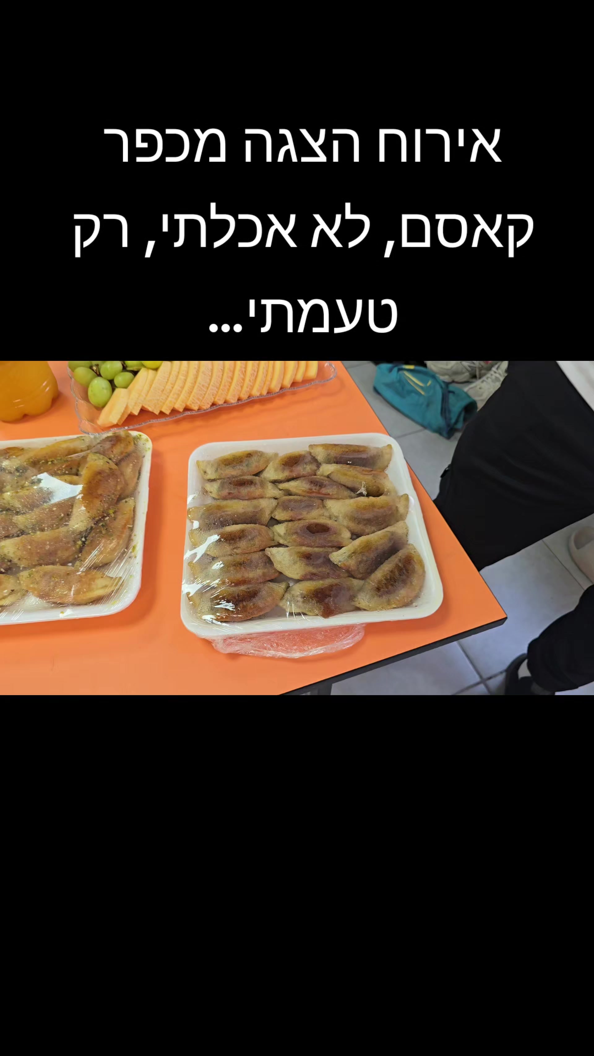 @אוהד גולר