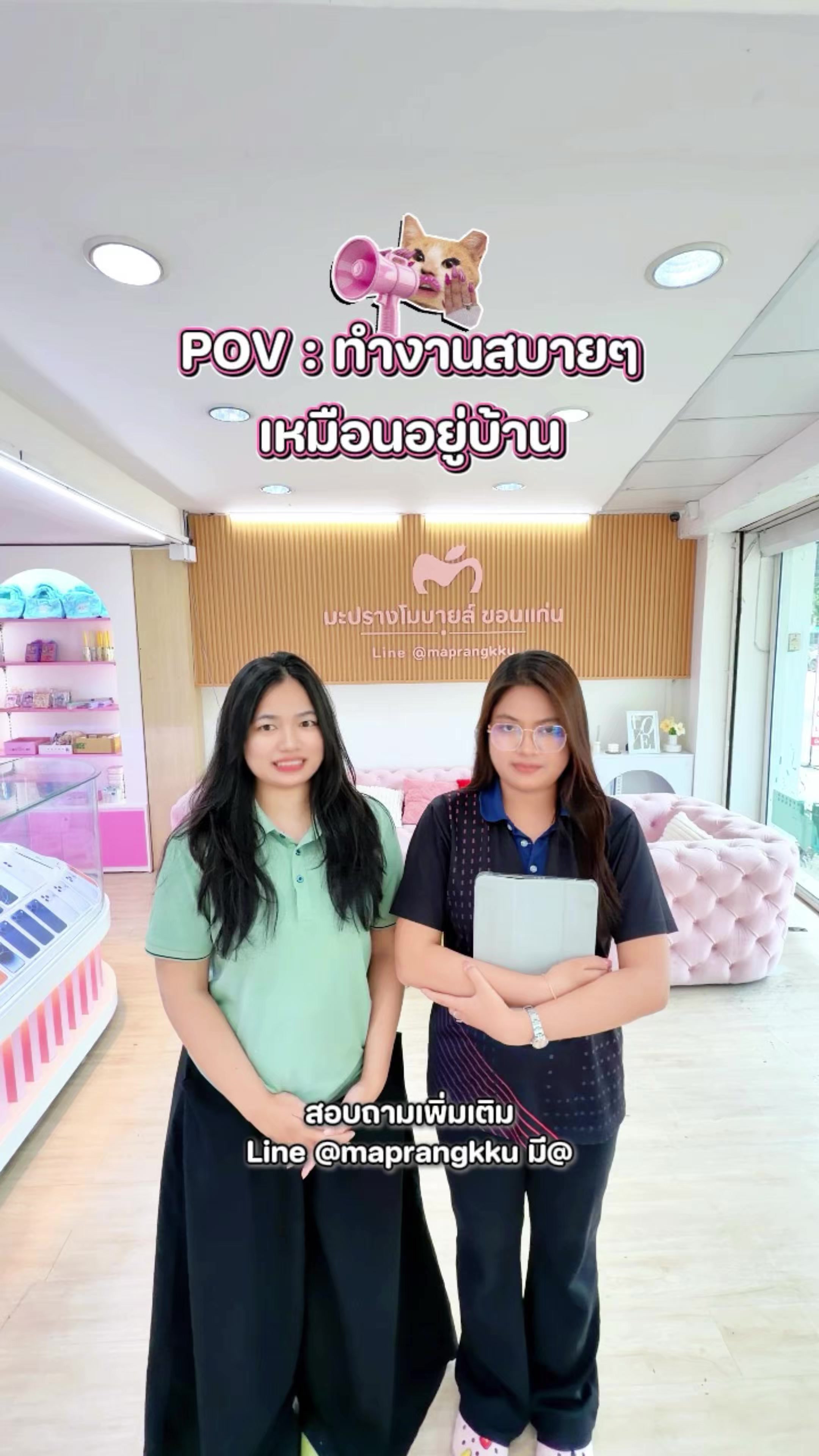 @มะปรางโมบายล์ กังสดาลขอนแก่น