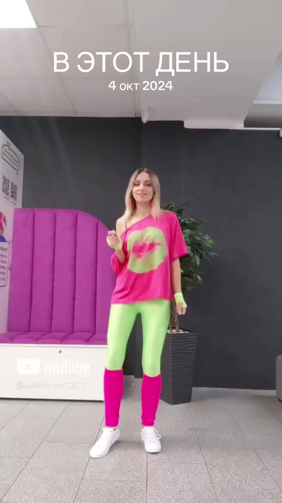@Juliadancer