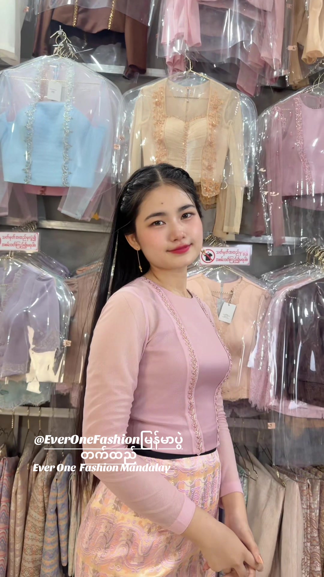 @EverOneFashion မြန်မာပွဲတက်ထည်