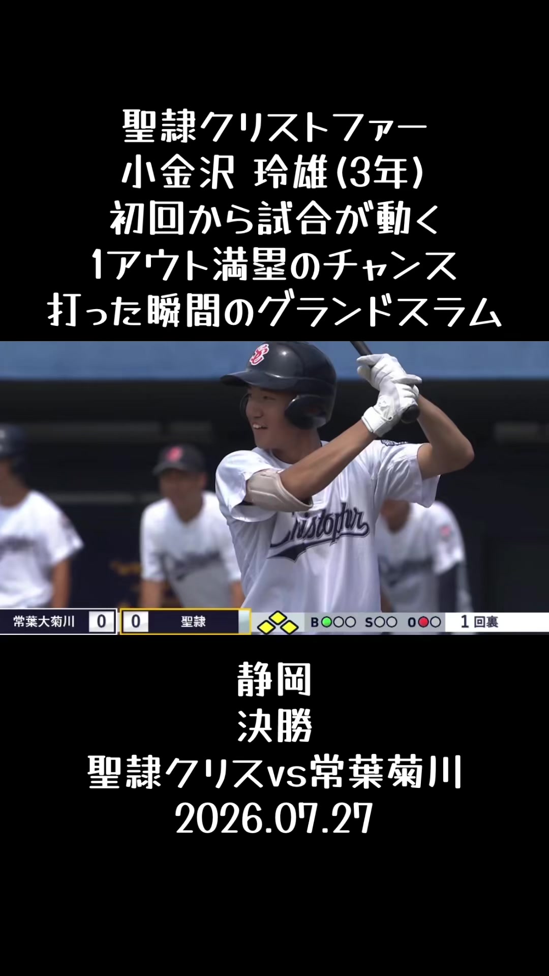 @koshien