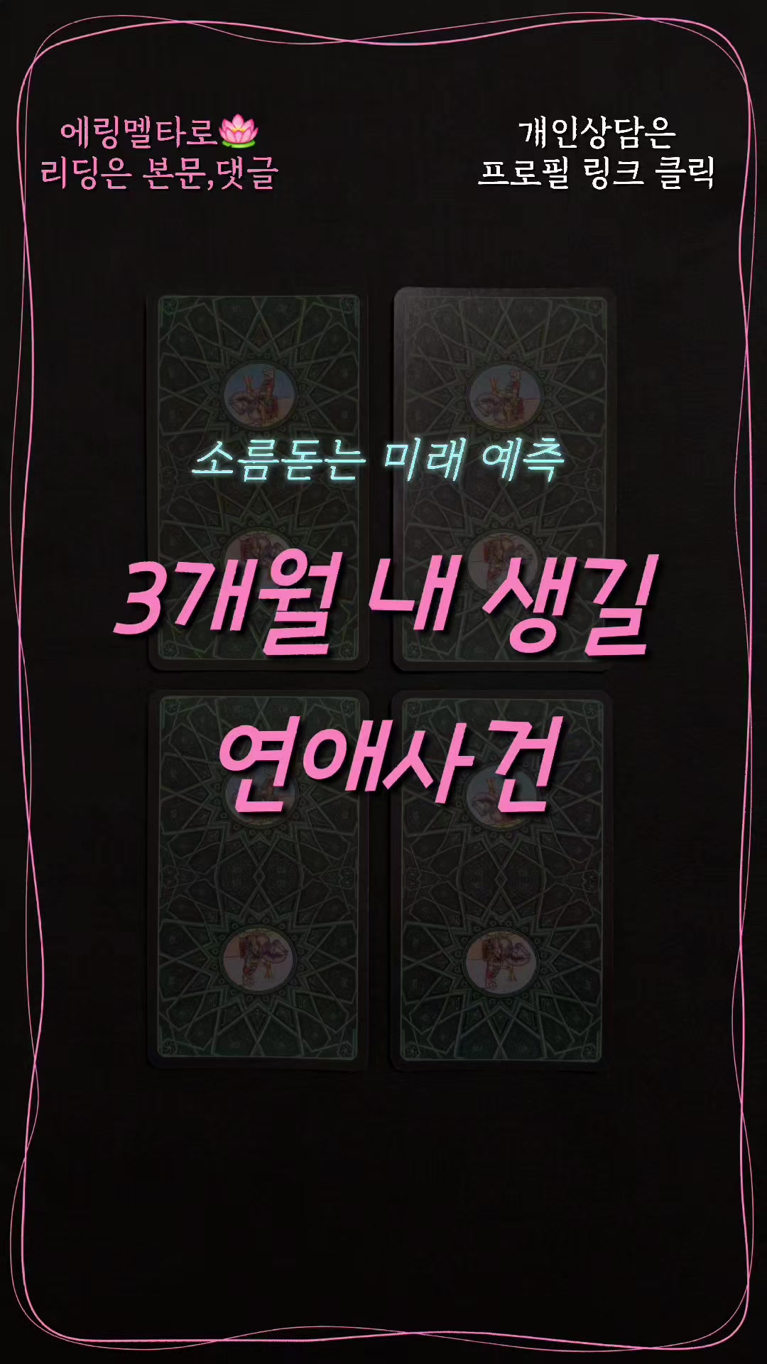 @에링멜타로