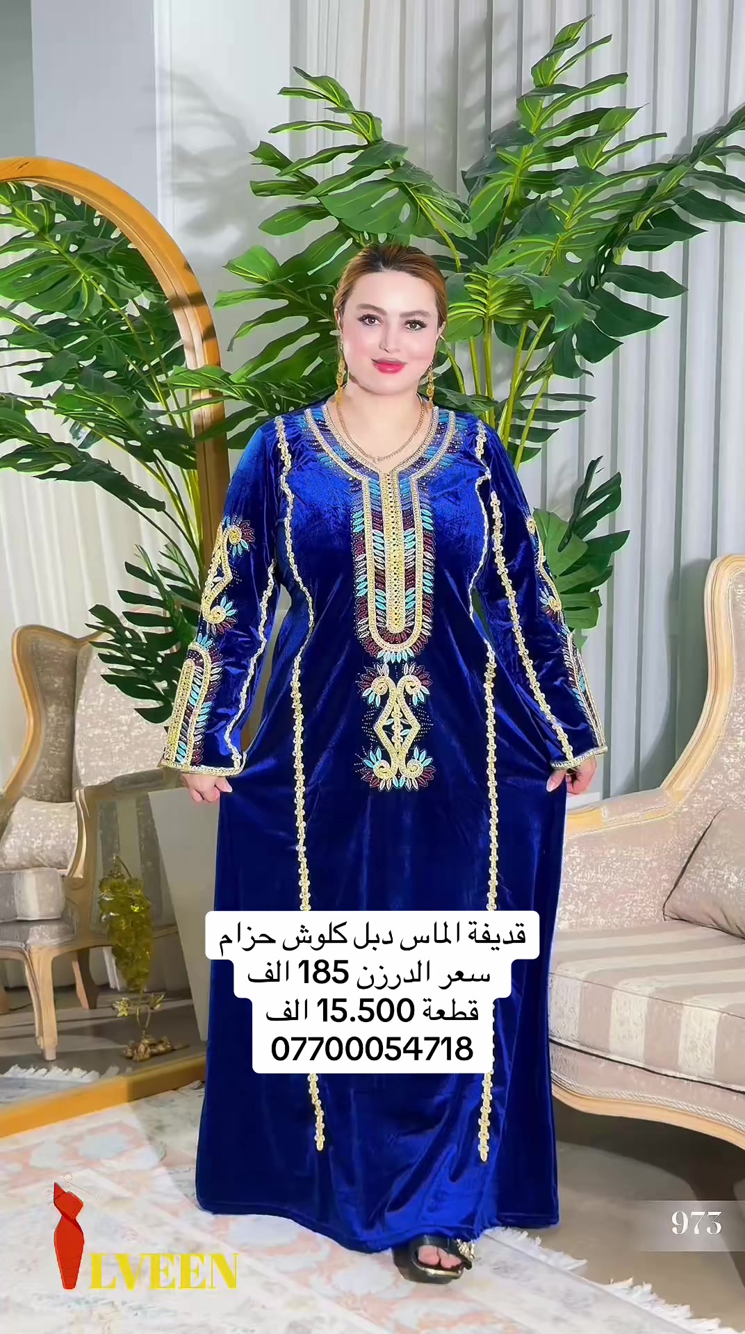 @أزياء ملاك