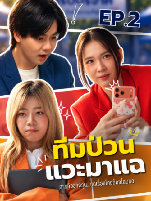@กันและกัน ซีรีส์