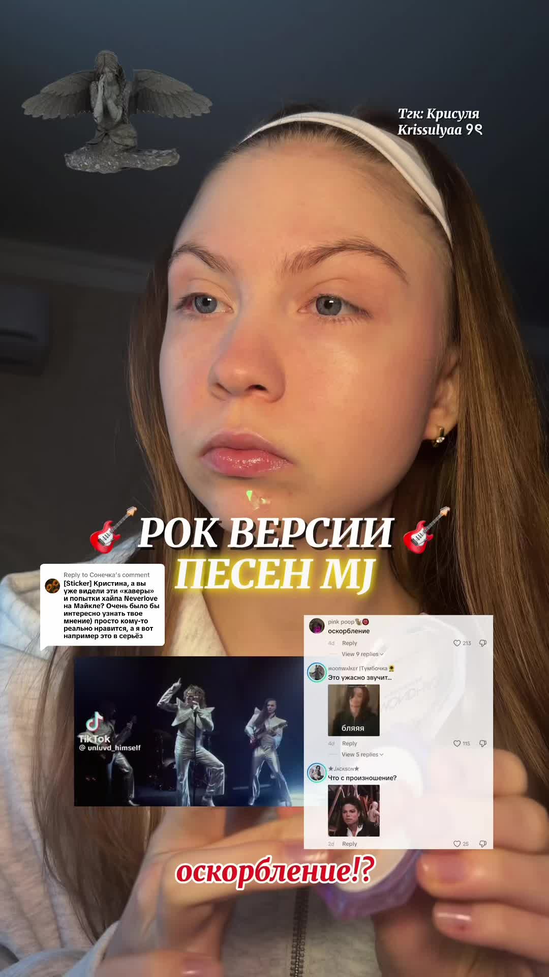 @Тгк : Крисуля Krissulyaa ୨ৎ