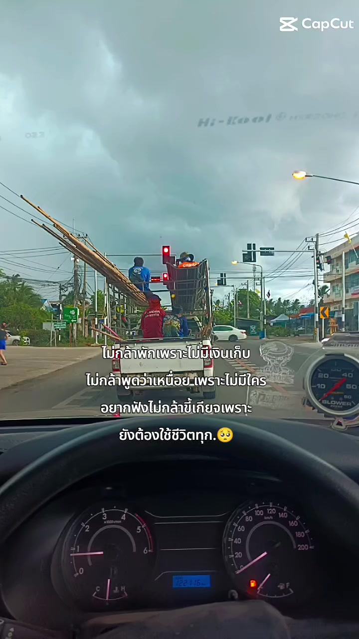 @ตัวร้ายเพชรรี😈