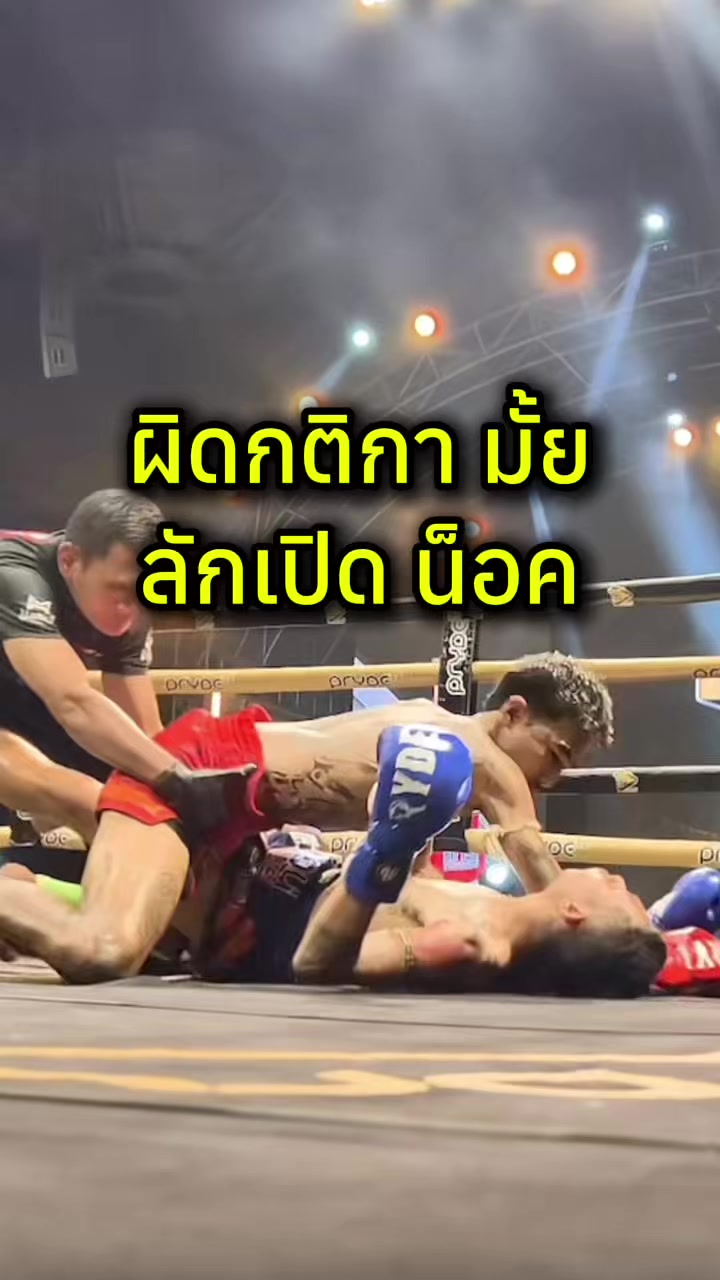 @mongkol_konmuay