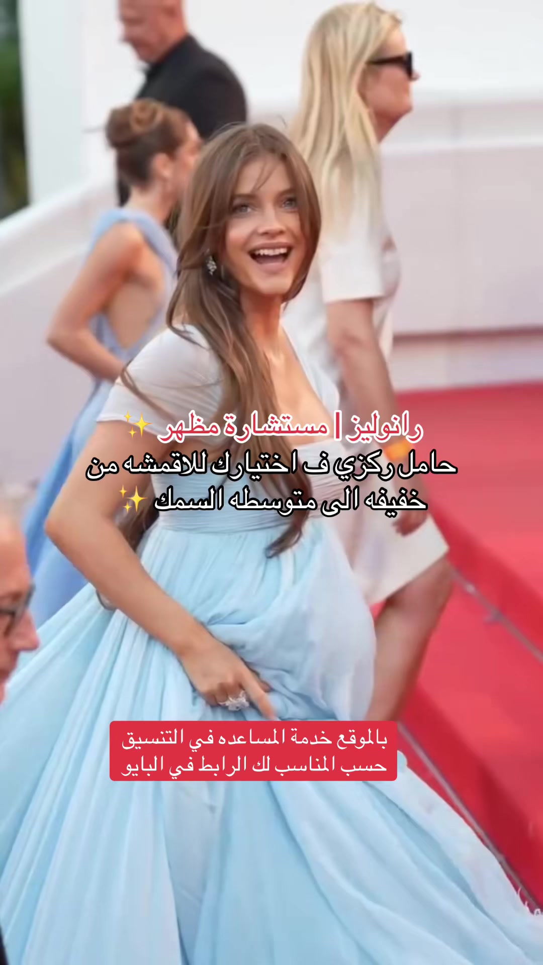 @رانوليز | مستشارة مظهر ✨