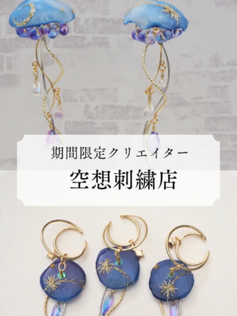 @宙フェス