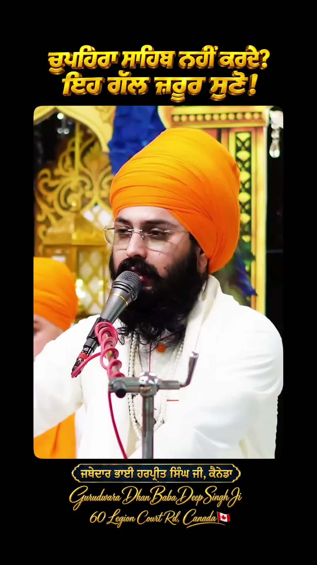 @Bhai Harpreet Singh Ji