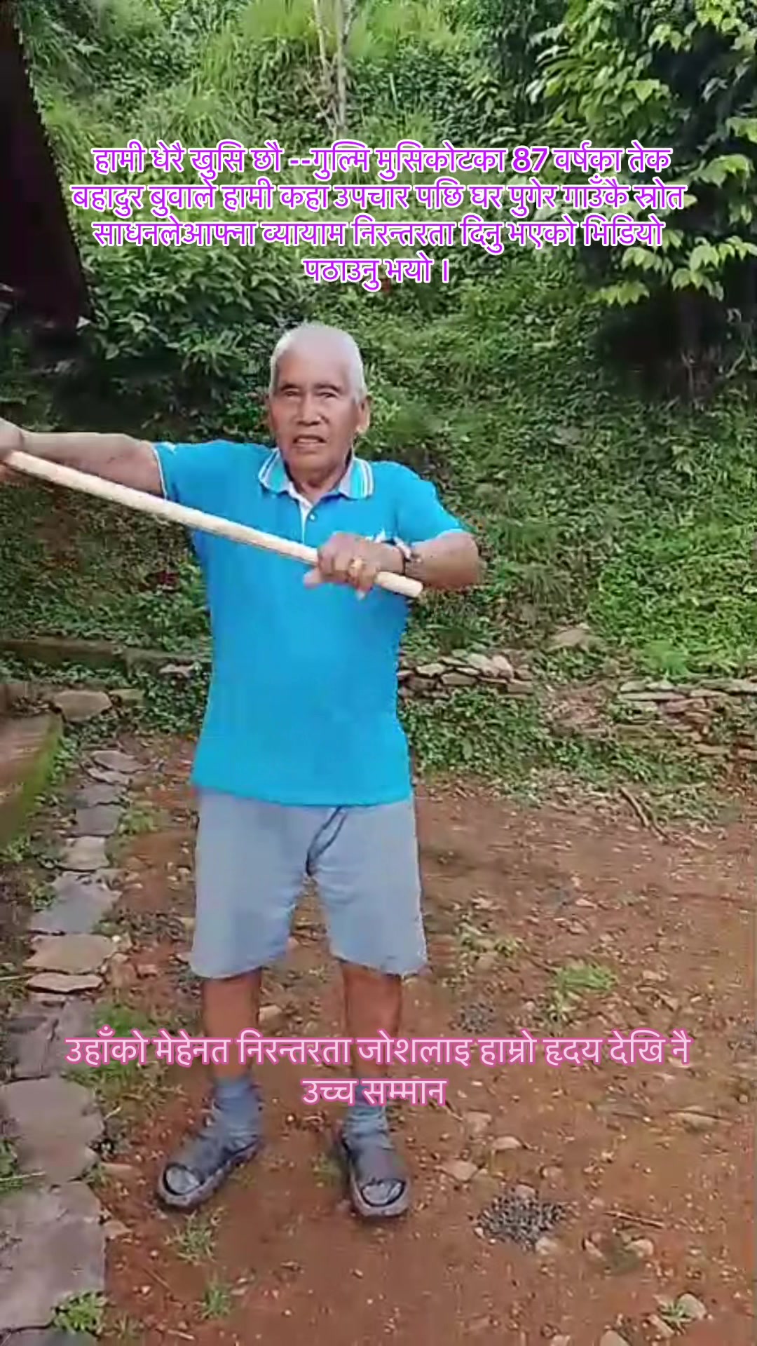 @सुशील अर्याल (फिजियोथेरापिस्ट)