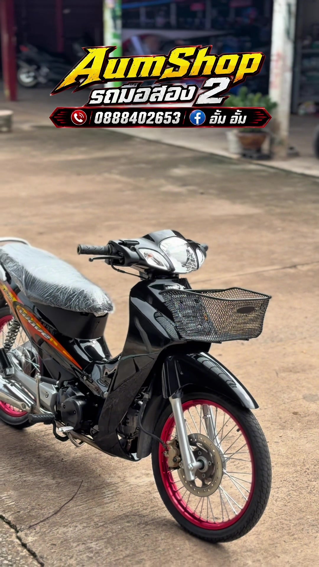 @𝗔𝘂𝗺𝗦𝗵𝗼𝗽 รถมือสอง✌🏻𝐕𝟏
