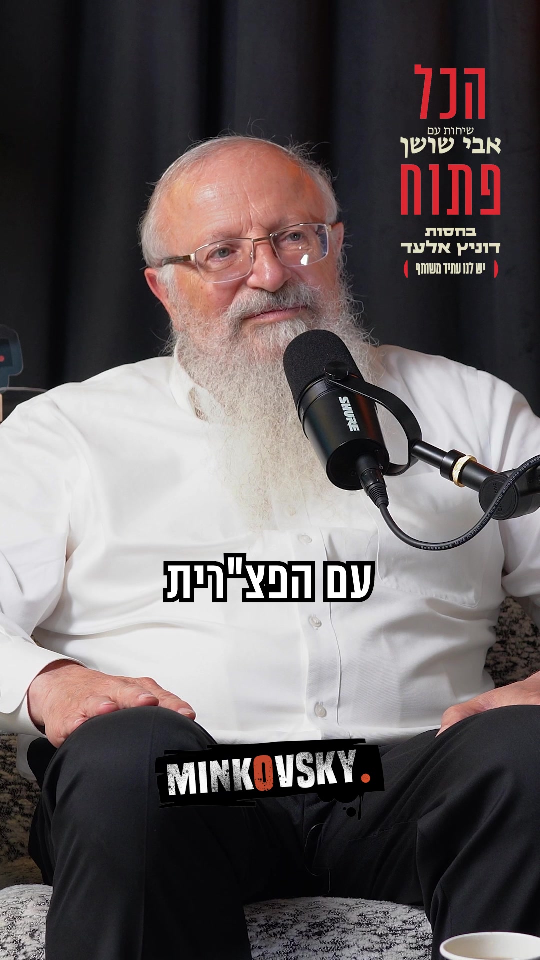 @אבי שושן