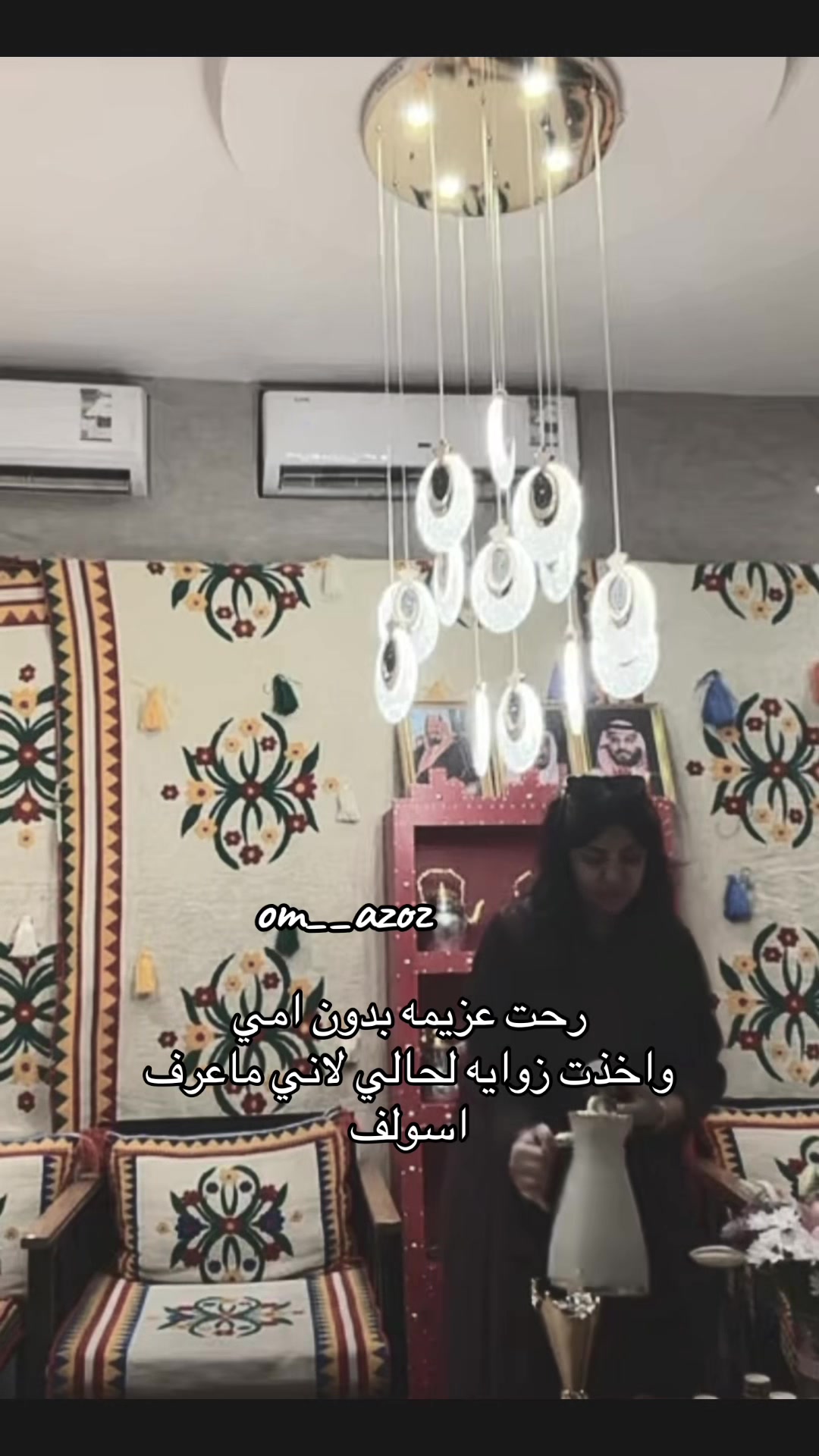@ام عزوز 💎