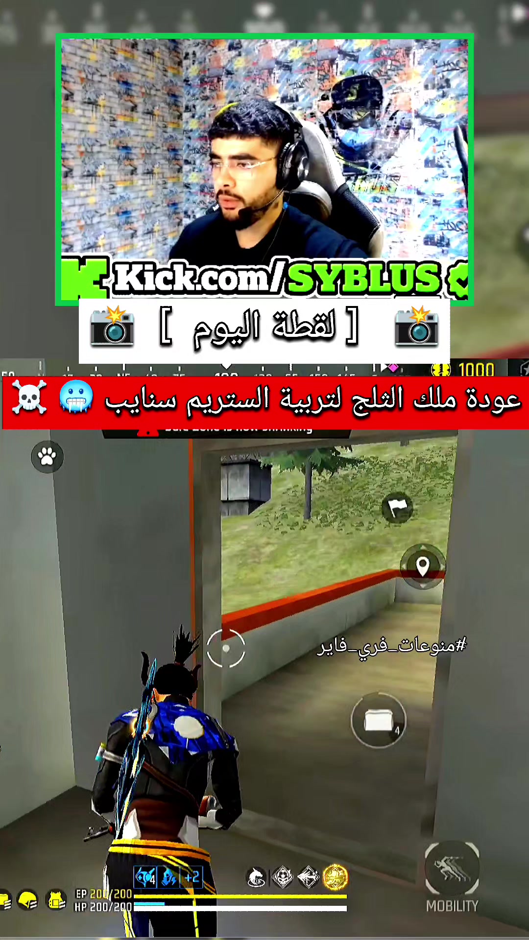 @منوعات فري فاير