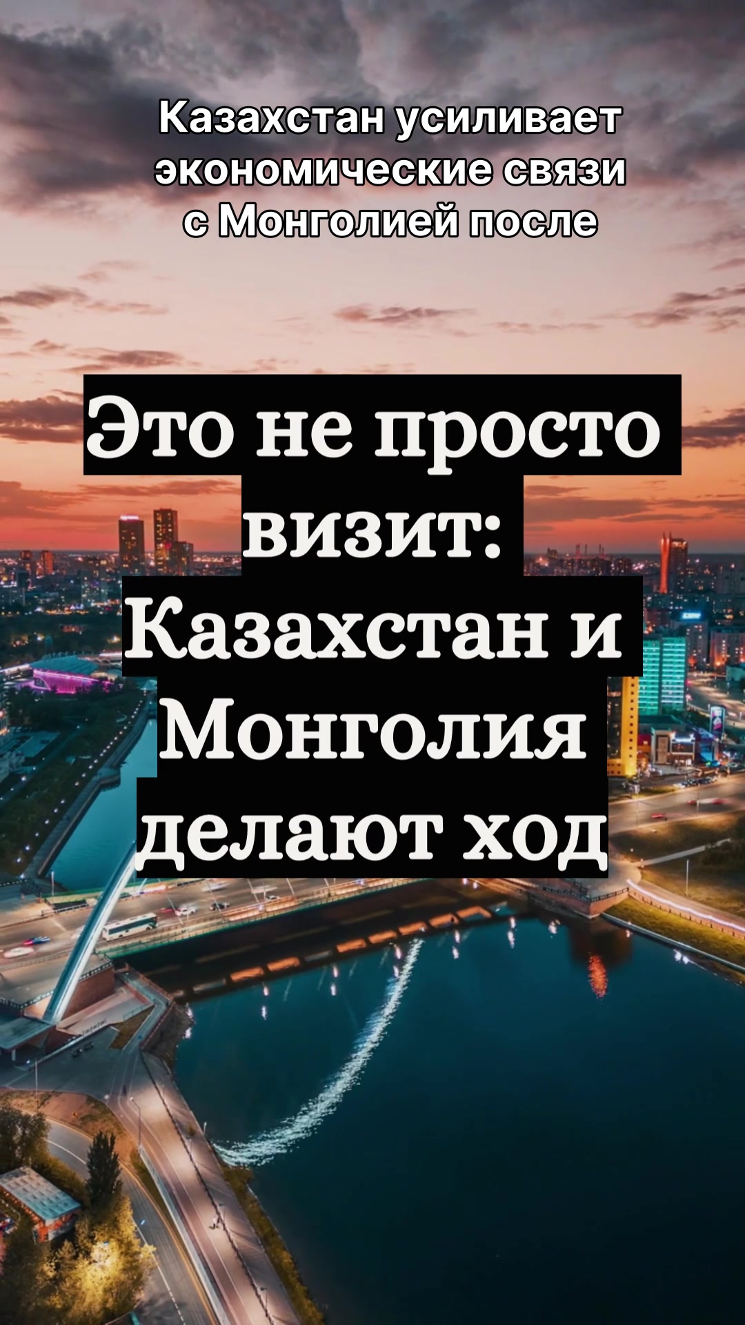 @Politoday: Новости Казахстана