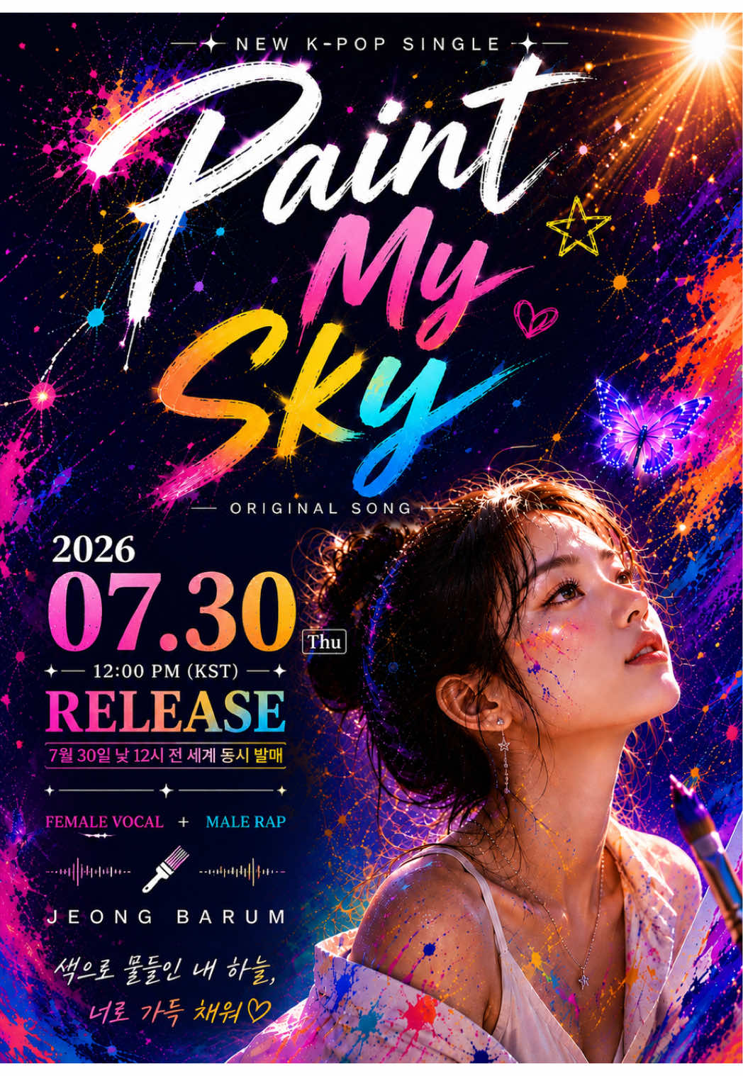 @바름별