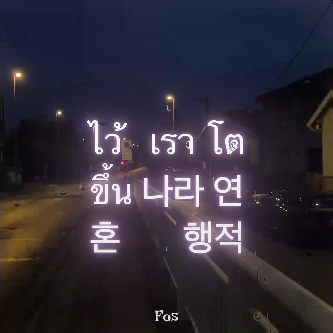 @Fos