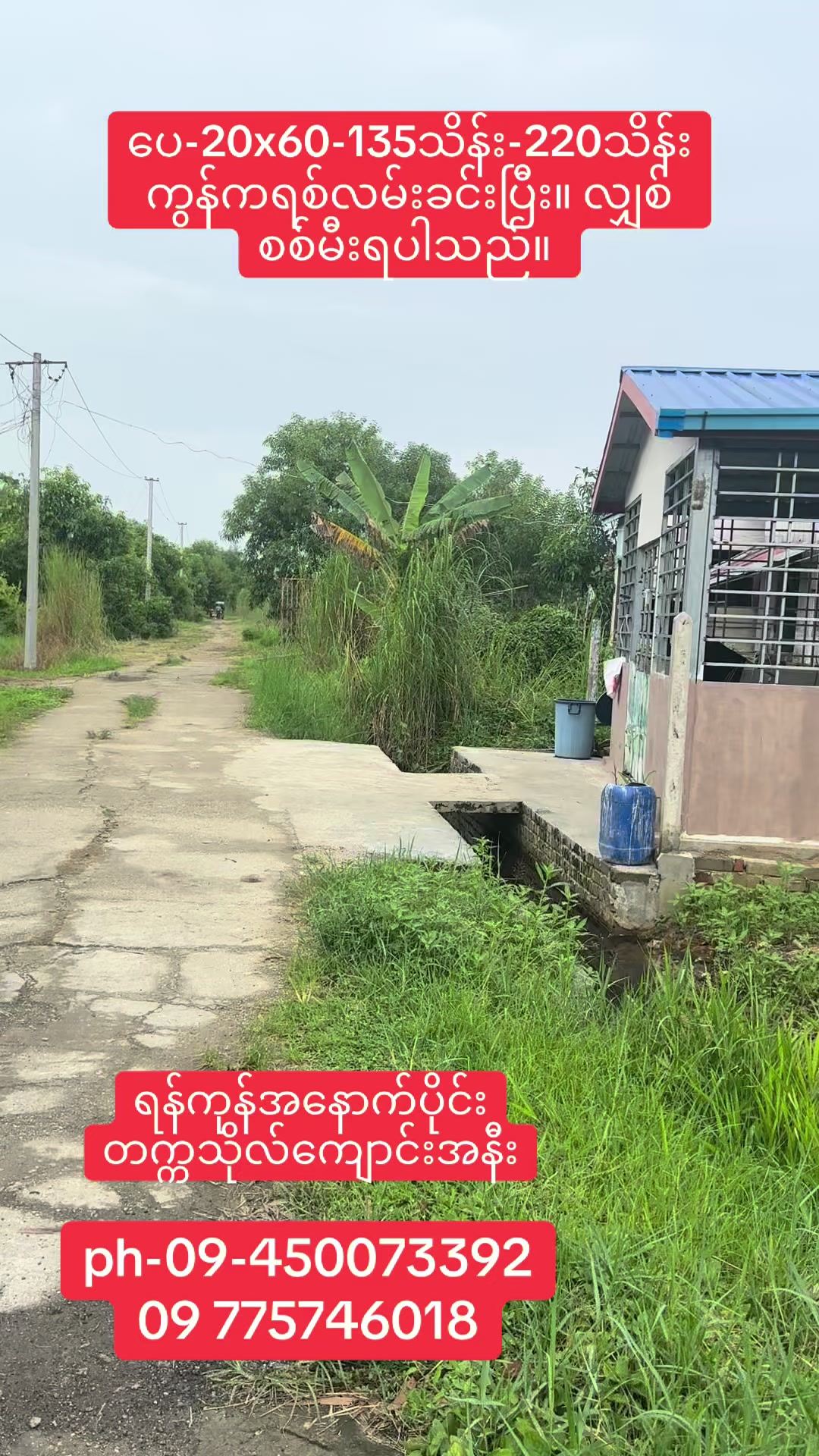 @Ko Sai အိမ်ခြံမြေရောင်းဝယ်ရေး