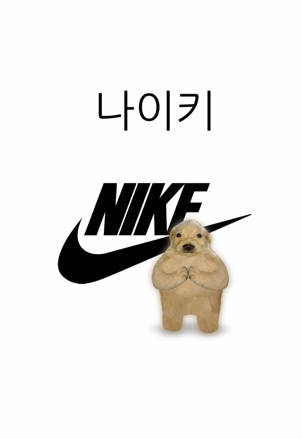 @아무개란