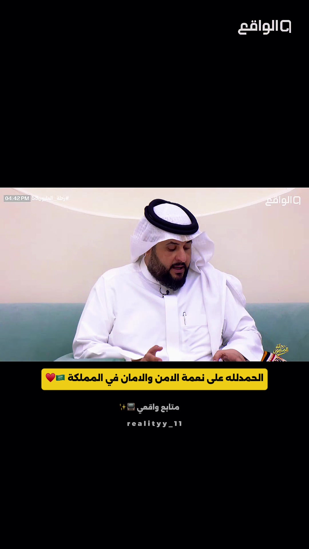 @مـتـابــع واقــعــي 📺✨