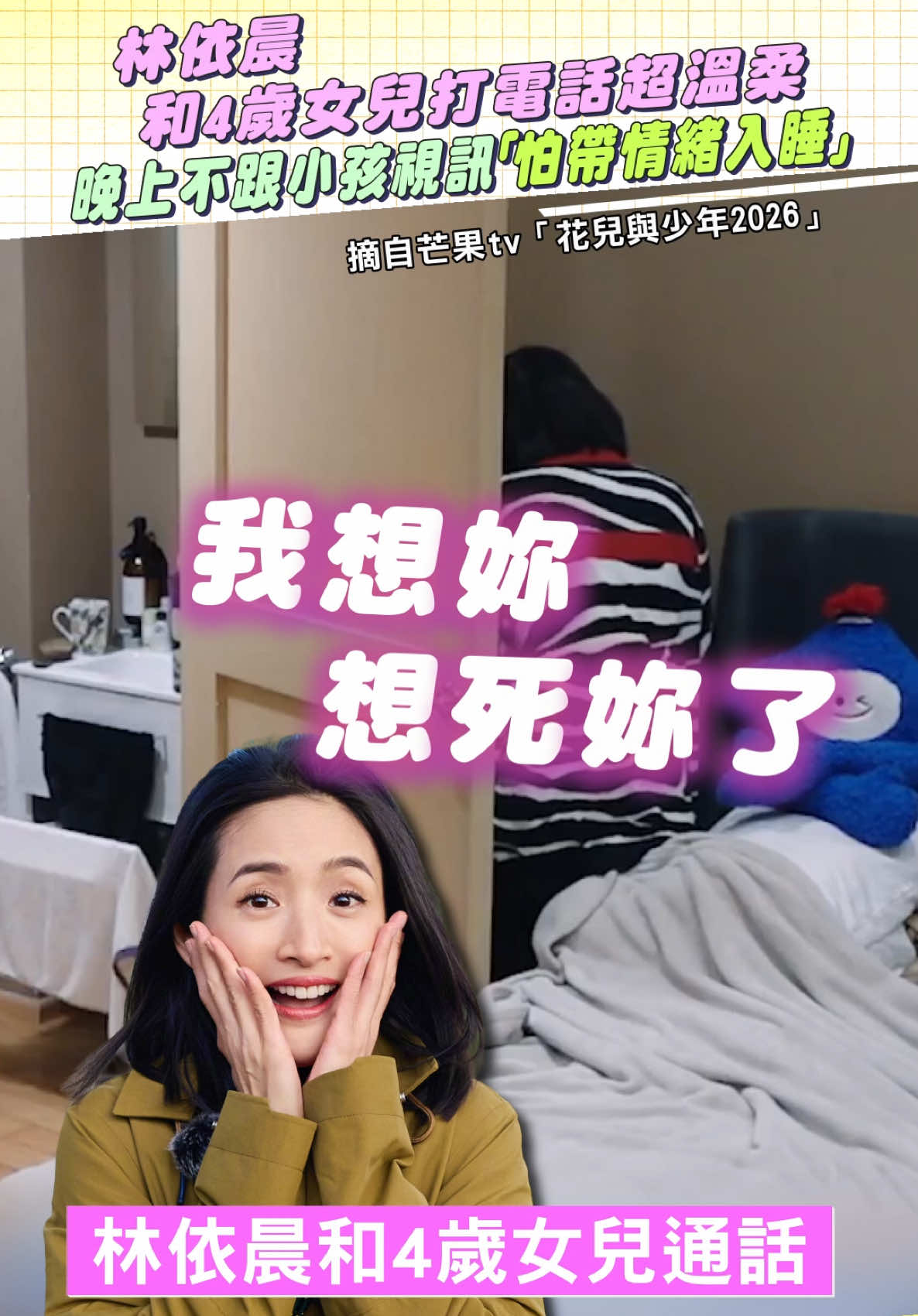 @噓!星聞