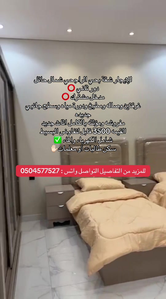 @مسوقة عقارية| حائل✅.