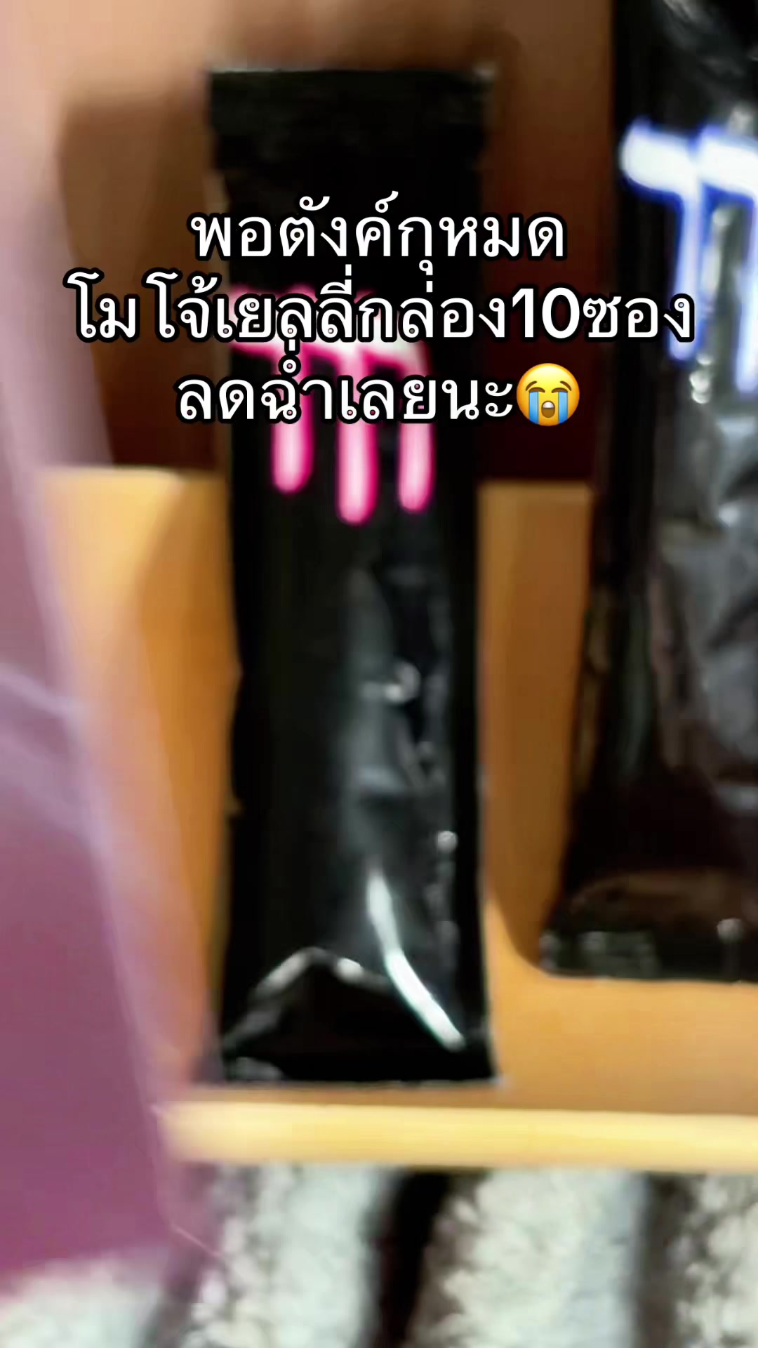 @จะขายทำไมหรอ