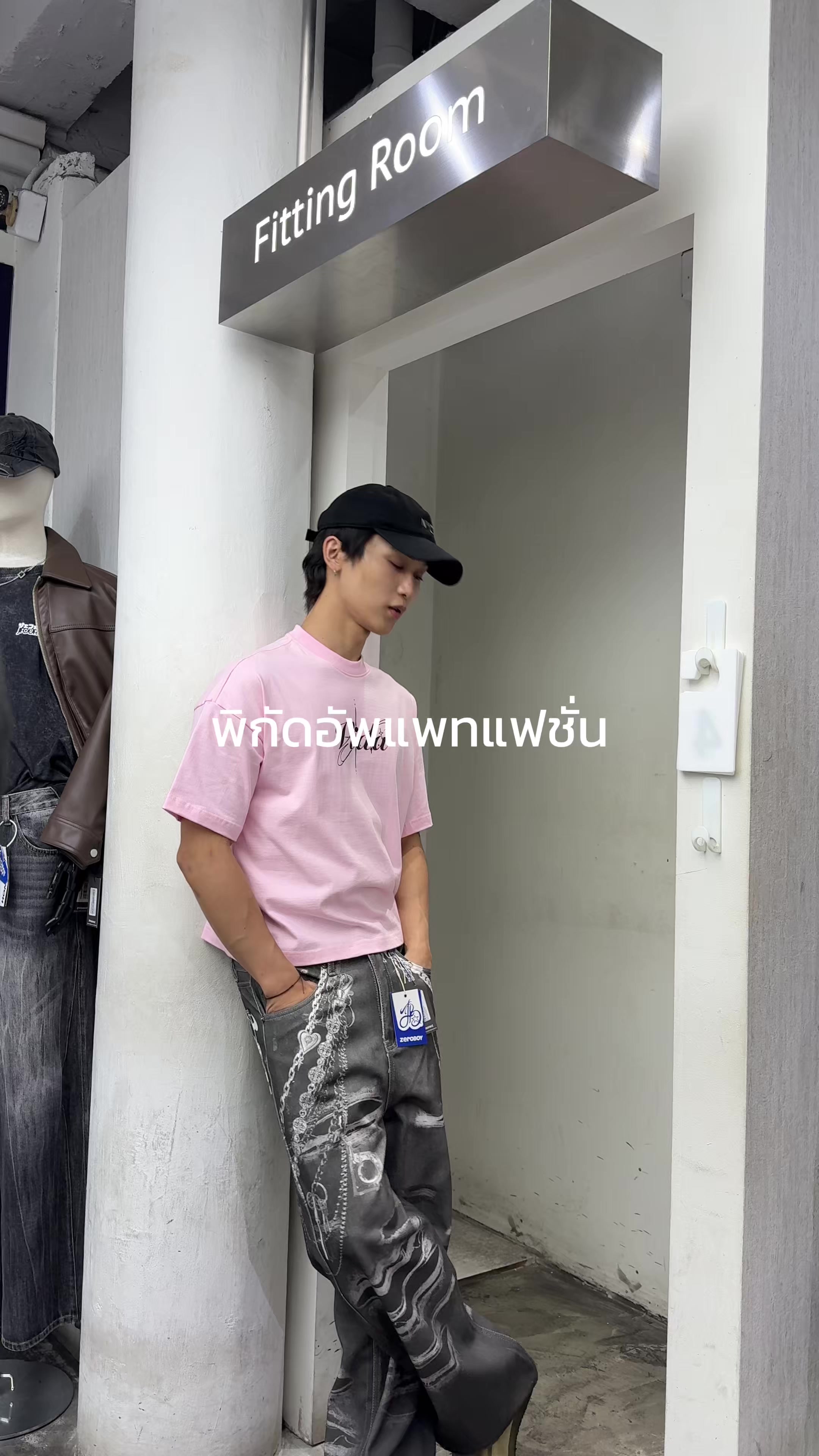 @เจตนาป้ายยา