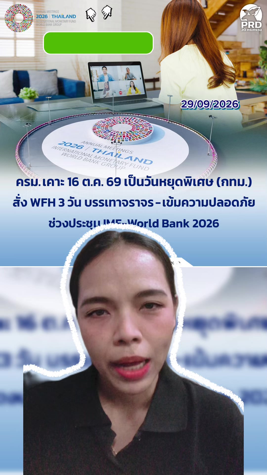 @สวท.ราชบุรี1593