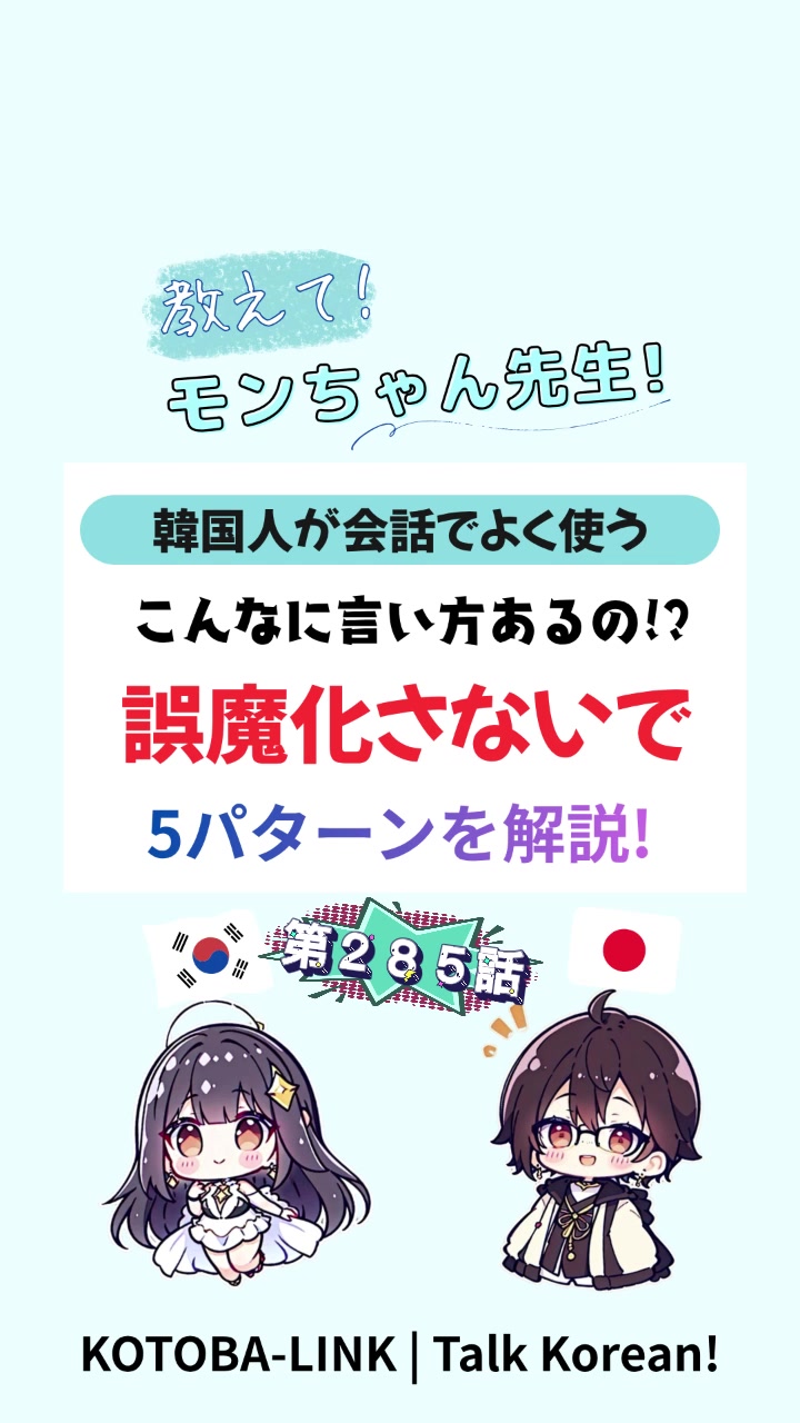 @モンちゃん@韓国語勉強のプロ