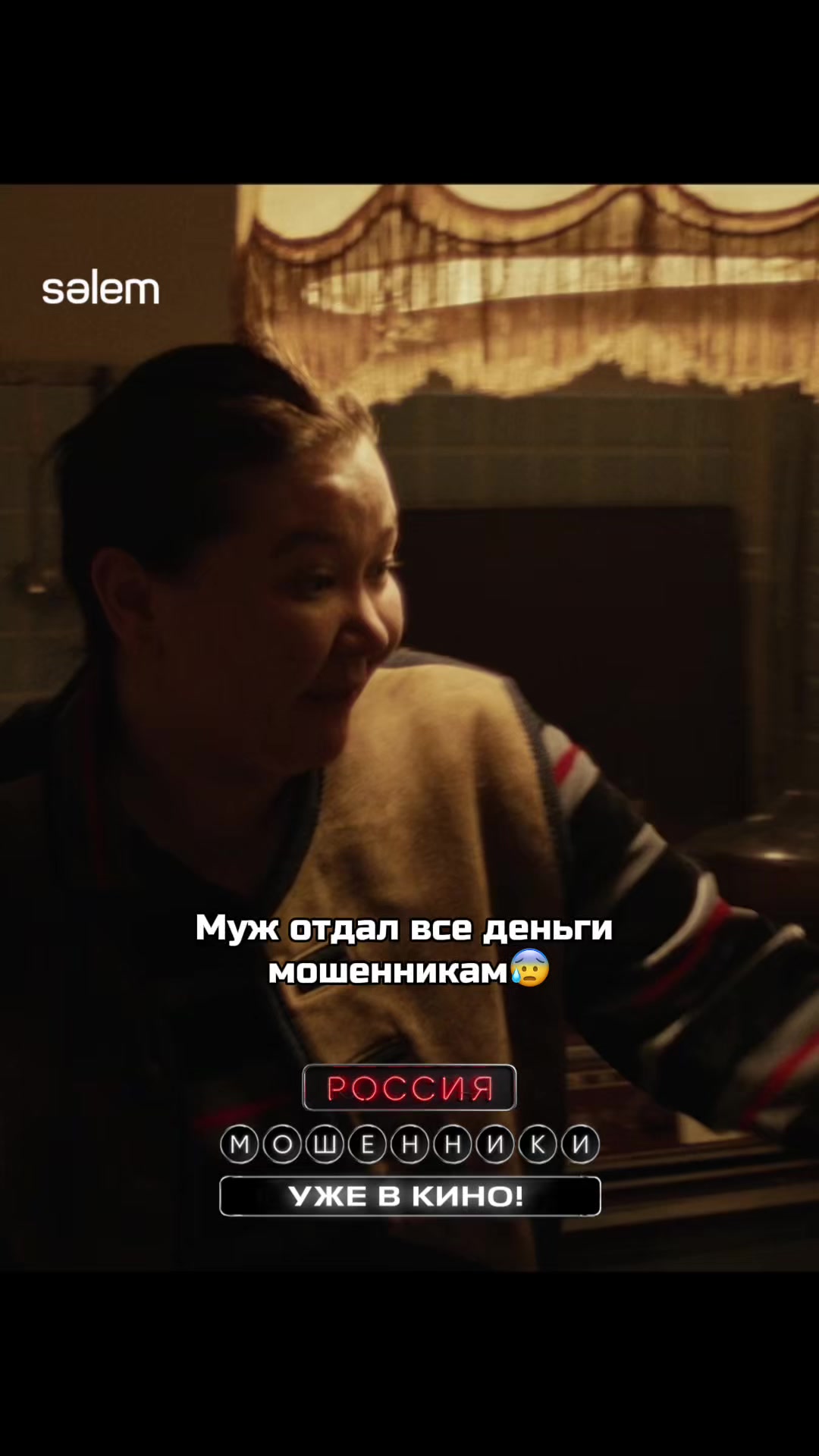 @МОШЕННИКИ в кино🎬