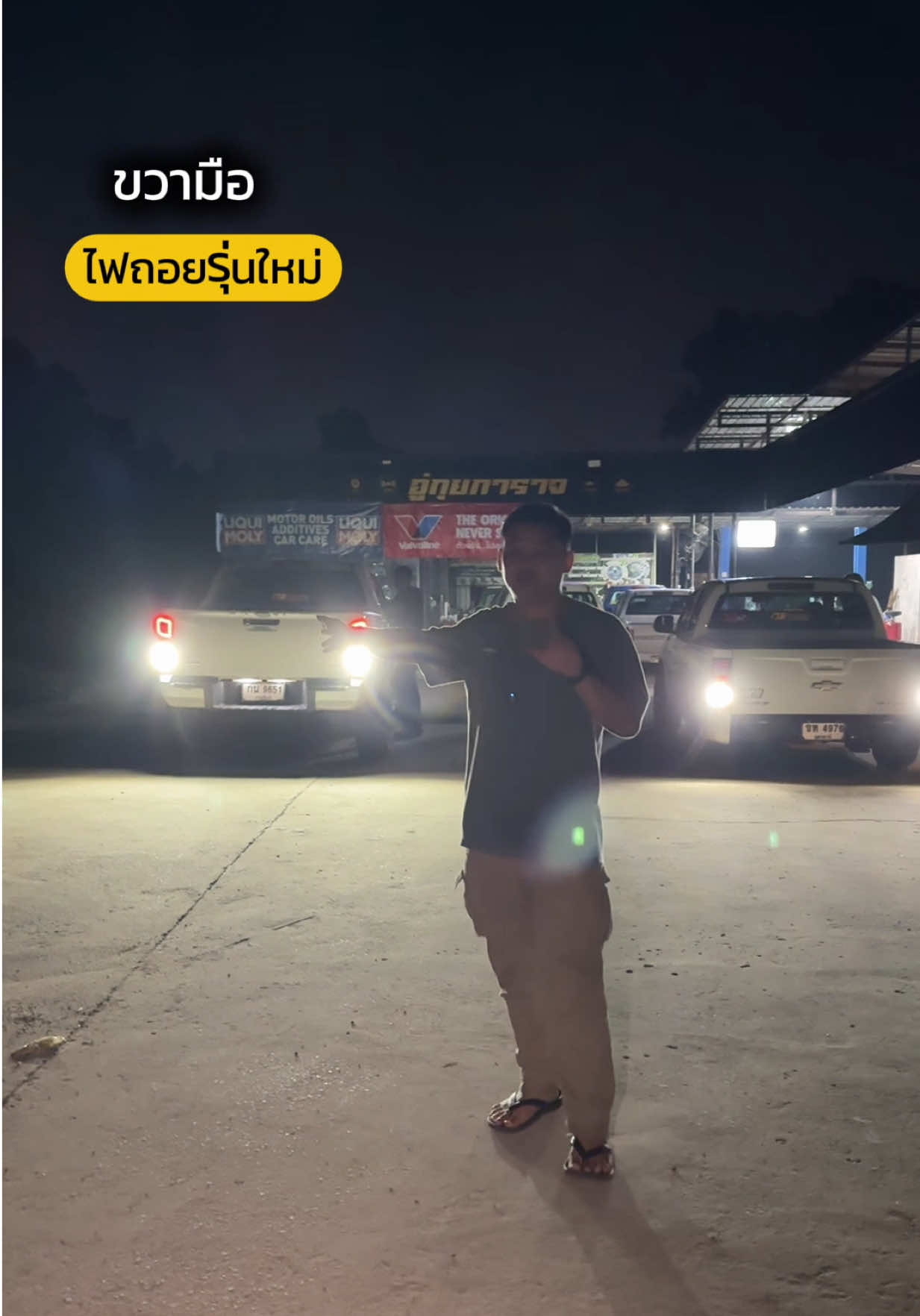 @Mos Apiwat